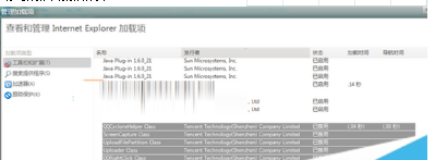 Win7系统IE9浏览器出现报错停止工作的原因及解决方法介绍