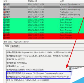 Win7系统IE9浏览器出现报错停止工作的原因及解决方法介绍