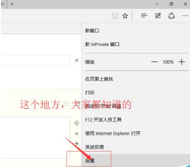 win10Edge浏览器怎么显示主页按钮?win10Edge浏览器显示主页按钮介绍