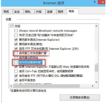 Win10系统IE出错提示internetexplorer已停止工作怎么办？解决Win10系统IE出错提示internetexplorer已停止工作的办法介绍