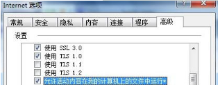 Win7下IE双击允许才能进入下载页面的解决方法介绍