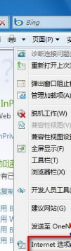 怎么禁用Win7打开IE弹出是否将浏览器设置为默认的提示框介绍