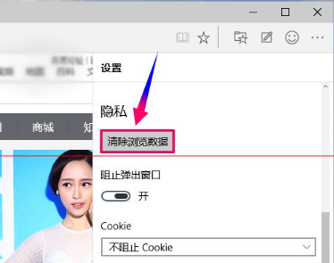 win10全新浏览器MicrosoftEdge到底是怎么设置的？