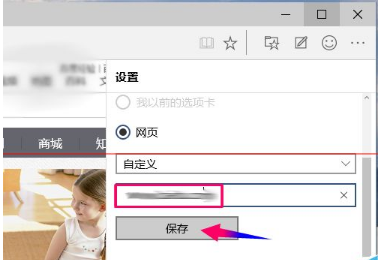 win10全新浏览器MicrosoftEdge到底是怎么设置的？