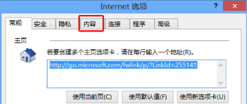 Win10设置IE浏览器禁止网站弹出窗口的方法介绍