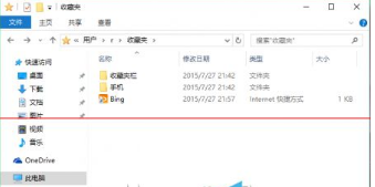 win10正式版Edge浏览器收藏夹到底在哪里？