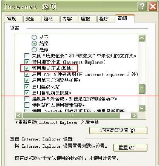 win7旗舰版使用IE浏览器经常死机该怎么？解决win7旗舰版使用IE浏览器经常死机的办法介绍