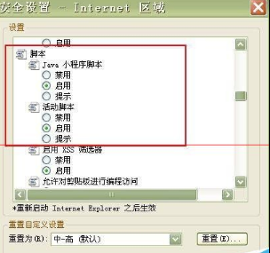 win7旗舰版使用IE浏览器经常死机该怎么？解决win7旗舰版使用IE浏览器经常死机的办法介绍