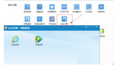 Win7系统IE浏览器中毒该怎么解决?解决的办法介绍