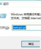 Win10系统ie浏览器提示已停止工作怎么办？Win10系统ie11崩溃两种有效简单的解决方法介绍