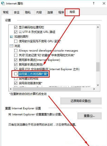 Win10系统ie浏览器提示已停止工作怎么办？Win10系统ie11崩溃两种有效简单的解决方法介绍