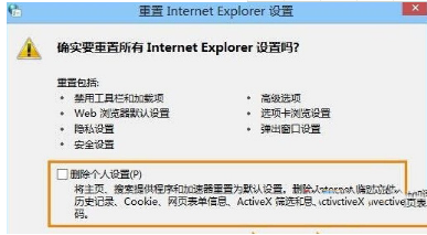 Win10下ie浏览器打开网页内容显示不全的原因及解决办法介绍