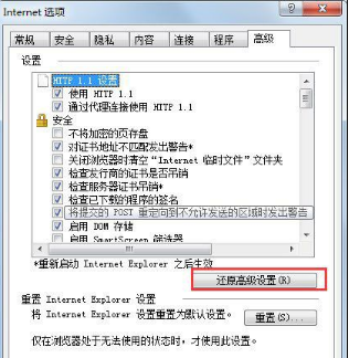 Win7系统如何修复IE浏览器？Win7系统修复IE浏览器的方法介绍