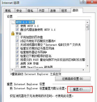 Win7系统如何修复IE浏览器？Win7系统修复IE浏览器的方法介绍