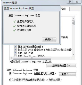 Win7系统如何修复IE浏览器？Win7系统修复IE浏览器的方法介绍