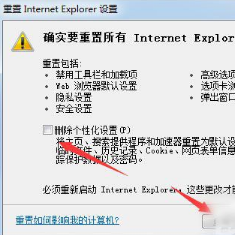 Win7系统如何修复IE浏览器？Win7系统修复IE浏览器的方法介绍