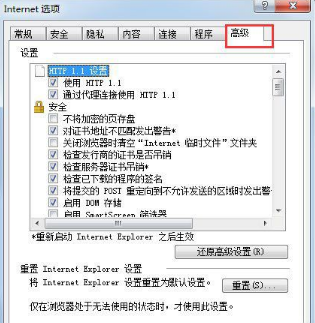 Win7系统如何修复IE浏览器？Win7系统修复IE浏览器的方法介绍