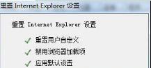 Win10系统下IE11浏览器怎么重置？ Windows10重置IE11浏览器图文教程介绍