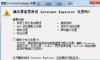 Win10系统下IE11浏览器怎么重置？ Windows10重置IE11浏览器图文教程介绍