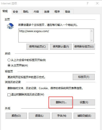 Win10系统IE浏览器假死怎么解决？Win10系统IE浏览器假死的解决办法介绍