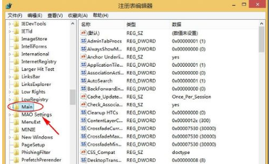 win8.1 IE打不开最简单的解决办法介绍