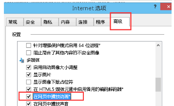 win7系统IE浏览器播放网页视频失败的解决方法介绍