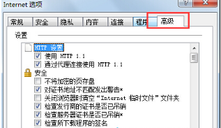 Win7IE浏览器突然打不开网页是什么原因？解决的办法介绍