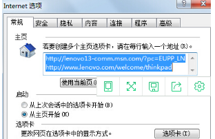 Win7IE浏览器突然打不开网页是什么原因？解决的办法介绍