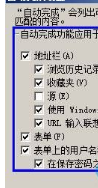 Win7系统每次打开ie浏览器都要重新登录的原因及解决方法图文教程介绍