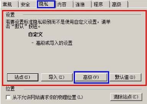 Win7系统每次打开ie浏览器都要重新登录的原因及解决方法图文教程介绍