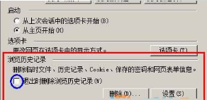 Win7系统每次打开ie浏览器都要重新登录的原因及解决方法图文教程介绍