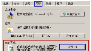 Win7系统每次打开ie浏览器都要重新登录的原因及解决方法图文教程介绍