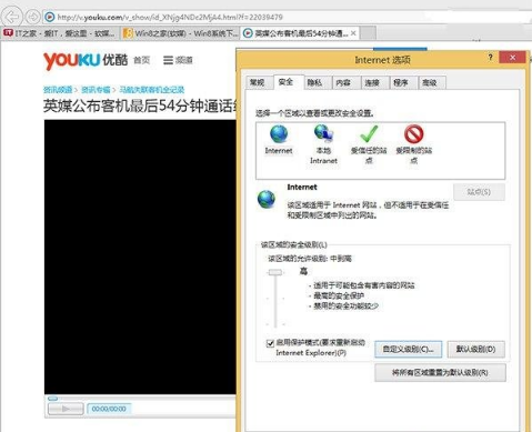 Win8/win8.1的IE10/IE11无法显示Flash的多种解决方法介绍