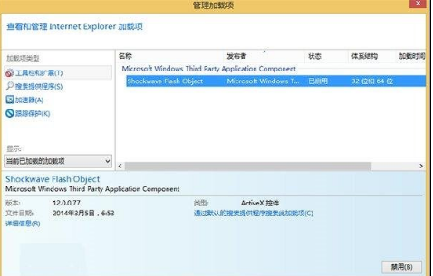 Win8/win8.1的IE10/IE11无法显示Flash的多种解决方法介绍