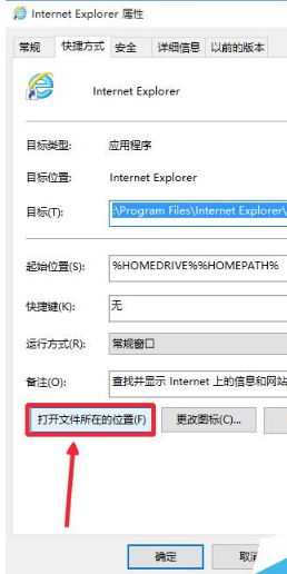 Win10系统浏览器在哪里？ Win10中将IE浏览器放到桌面的教程介绍