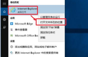 Win10系统浏览器在哪里？ Win10中将IE浏览器放到桌面的教程介绍