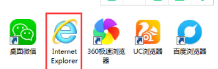 Win7系统IE浏览器程序正常卸载 桌面依然有IE图标的解决方法介绍