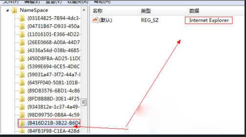 Win7系统IE浏览器程序正常卸载 桌面依然有IE图标的解决方法介绍