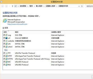 Win8/Win8.1的IE11闪退的多种解决方案介绍