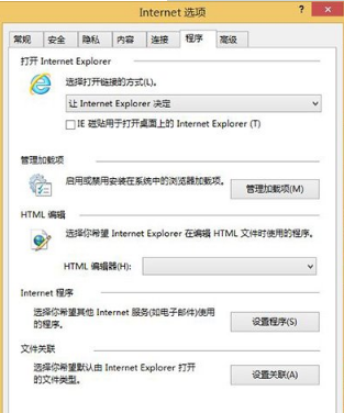 Win8/Win8.1的IE11闪退的多种解决方案介绍