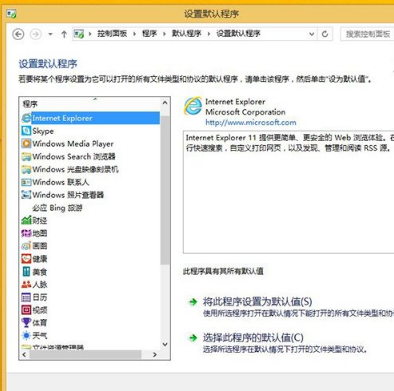 Win8/Win8.1的IE11闪退的多种解决方案介绍