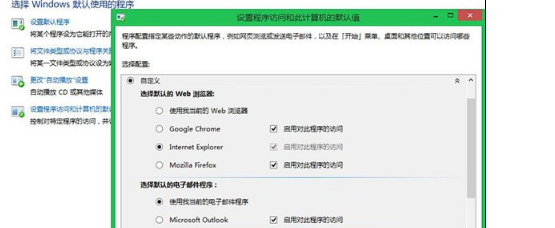 Win8/Win8.1的IE11闪退的多种解决方案介绍