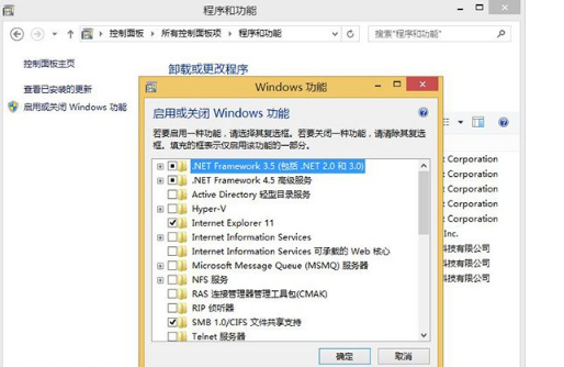 Win8/Win8.1的IE11闪退的多种解决方案介绍