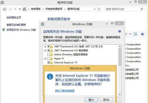 Win8/Win8.1的IE11闪退的多种解决方案介绍