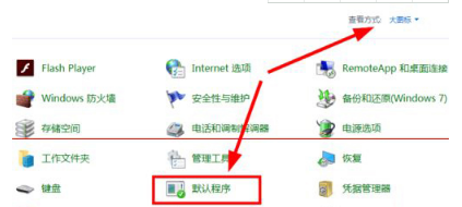 Win10系统中把IE修改为默认浏览器的两种方法介绍