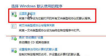 Win10系统中把IE修改为默认浏览器的两种方法介绍