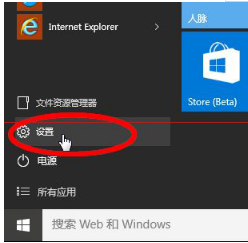 Win10系统中把IE修改为默认浏览器的两种方法介绍