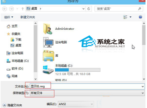 在Win10系统桌面添加IE浏览器图标的方法介绍