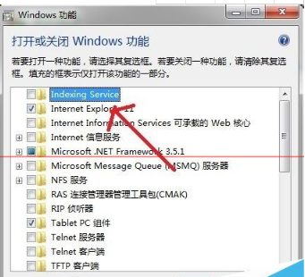 window系统怎么样才能卸载系统自带IE浏览器？