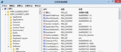 Win8下不能打开IE10浏览器的解决办法介绍